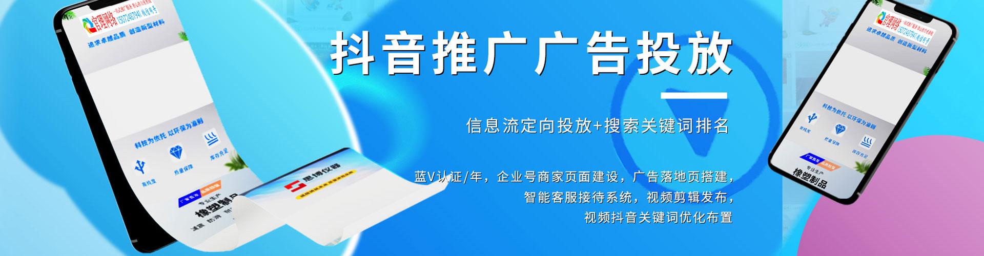 温县推广信息流